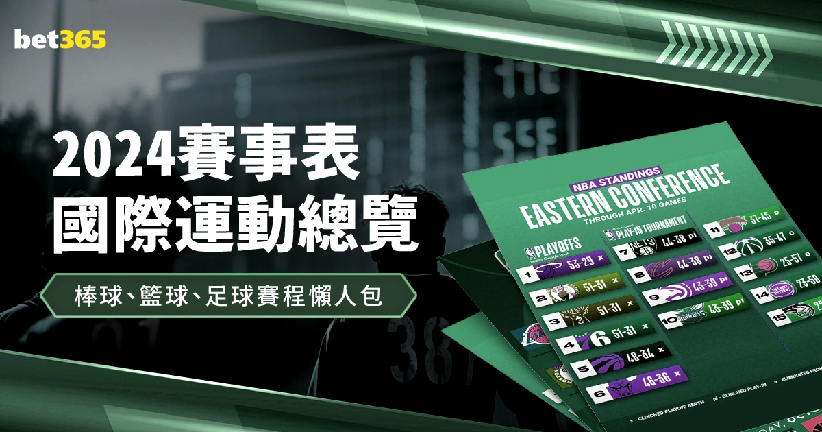 字母哥斩获,雄鹿客场战,胜独行侠,彩神网,彩票平台,在线投注,彩票分析,数据预测
