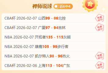 山东高速赤,水河女篮,击败江苏南,彩神网,彩票平台,在线投注,彩票分析,数据预测