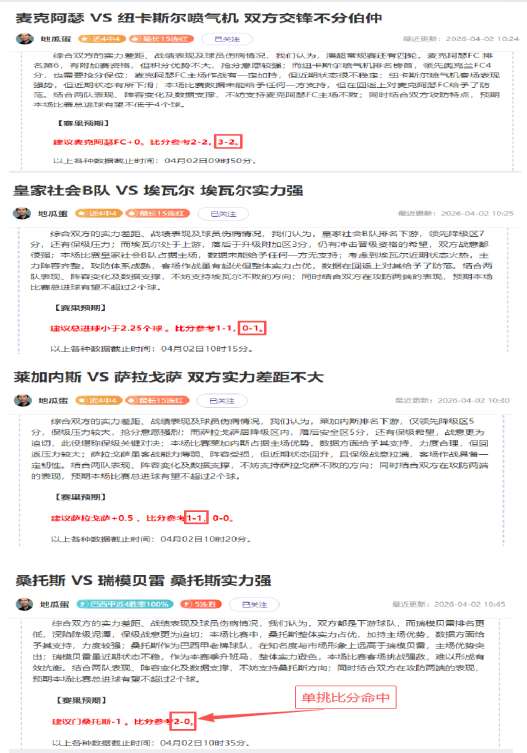 成都蓉城,战胜上海海,中超第,彩神网,彩票平台,在线投注,彩票分析,数据预测