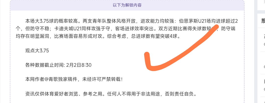 国足世青赛,点球失误,遗憾告别赛,彩神网,彩票平台,在线投注,彩票分析,数据预测