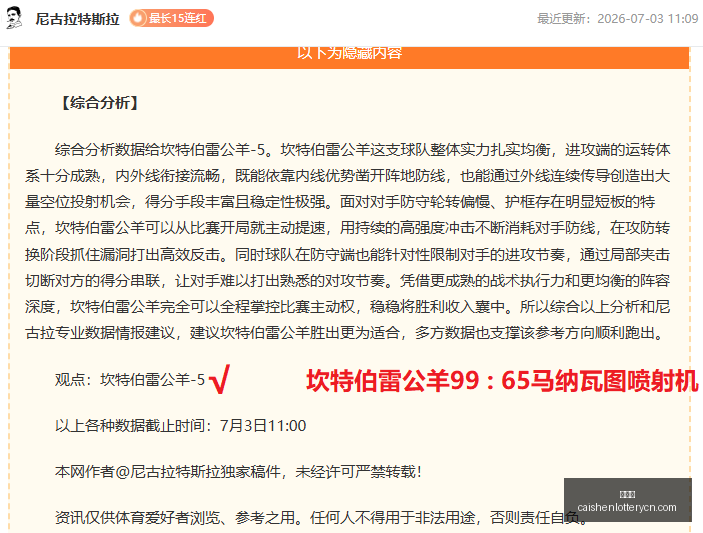 彩神网,彩票平台,在线投注,彩神网,彩票平台,在线投注,彩票分析,数据预测