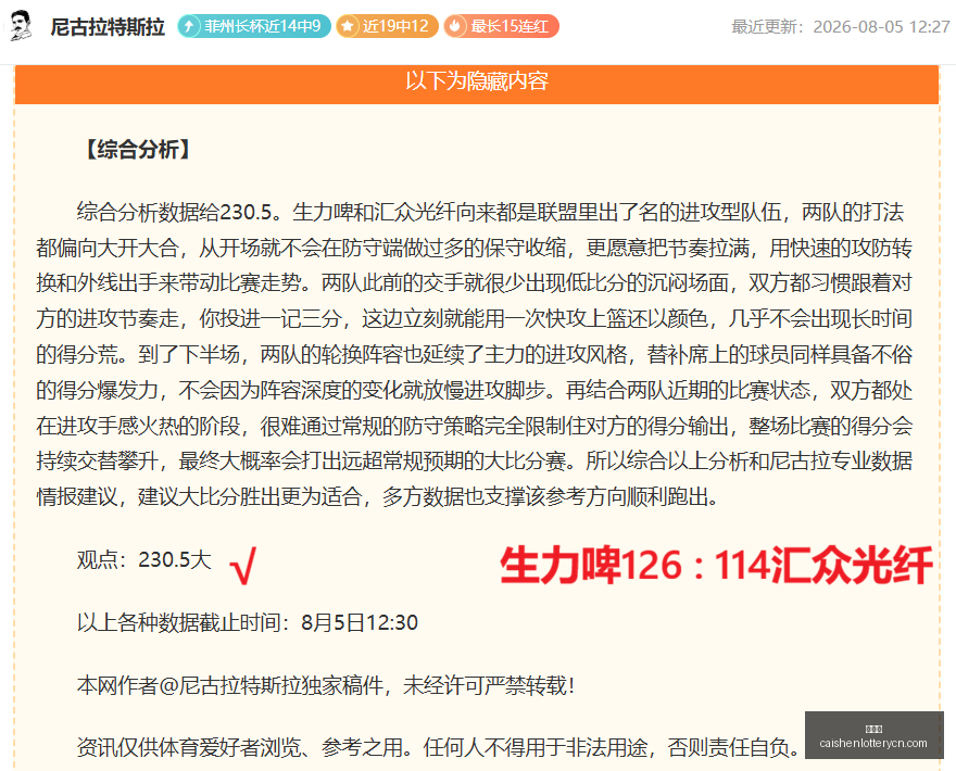 彩神网彩票,平台突发变,动引发关注,彩神网,彩票平台,在线投注,彩票分析,数据预测