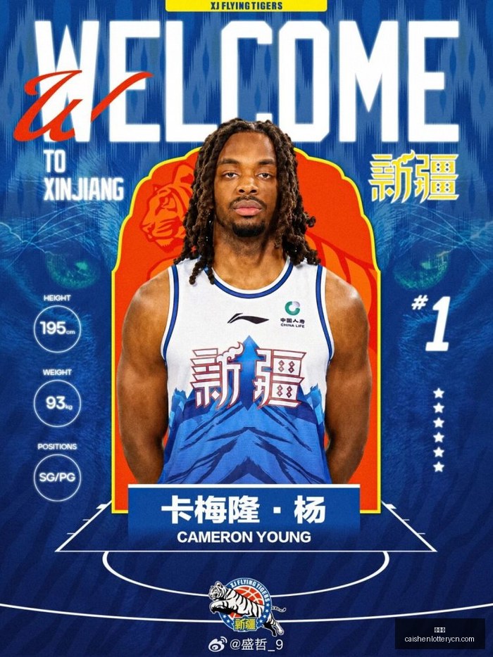 腾讯电竞新,赛事启动,品牌联合助,彩神网,彩票平台,在线投注,彩票分析,数据预测