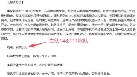 CBA常规赛：福建男篮挑战北控队