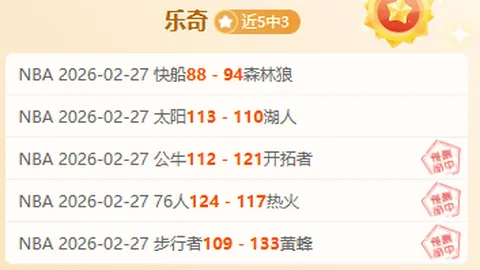 S13天灾陆逊再显强势，专家推荐大乐透期号质合分析，前区十码
