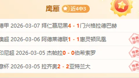 海港对阵日本球队战败严重，根源问题揭晓？
