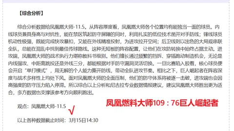 “卡佩罗剖析那不勒斯困境：心理战成胜负关键，欧洲赛程信心满满全力拼搏！”